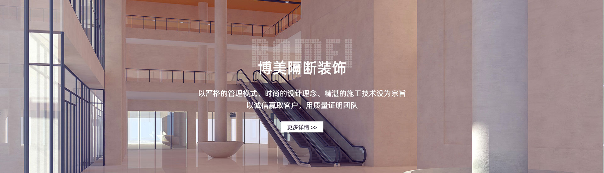 內蒙古隔斷廠家